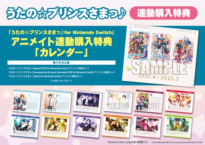 アニメイト限定セットのtwitterイラスト検索結果 アニメイト限定セットのtwitterイラスト検索結果