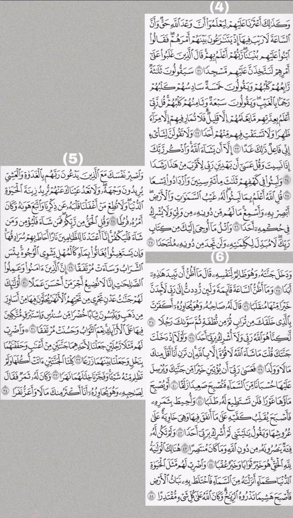 malheggy's tweet photo. #يوم_الجمعه
قال ﷺ : من قرأ سورة الكهف يوم الجمعة أضاء له ما بين الجمعتين.
فضلاً رتِ أجر لك ، ولمن قرأها❤️ https://t.co/QYTdN6zFmh