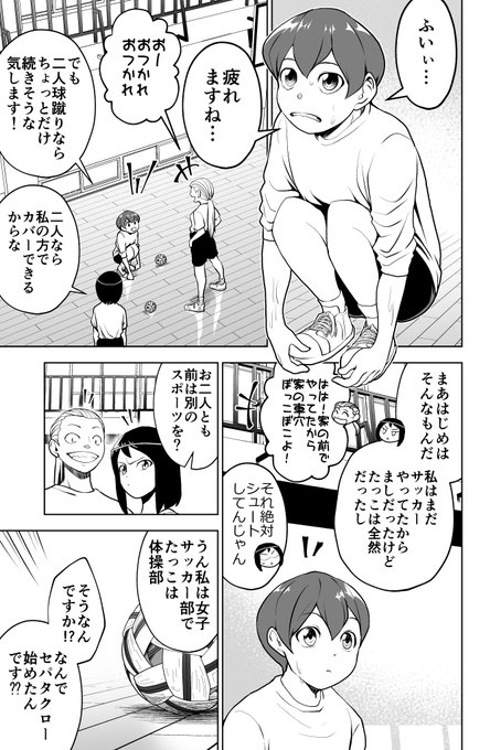 セパタクロー を含むマンガ一覧 リツイート順 ツイコミ 仮 セパタクロー を含むマンガ一覧 リツイート順 ツイコミ 仮