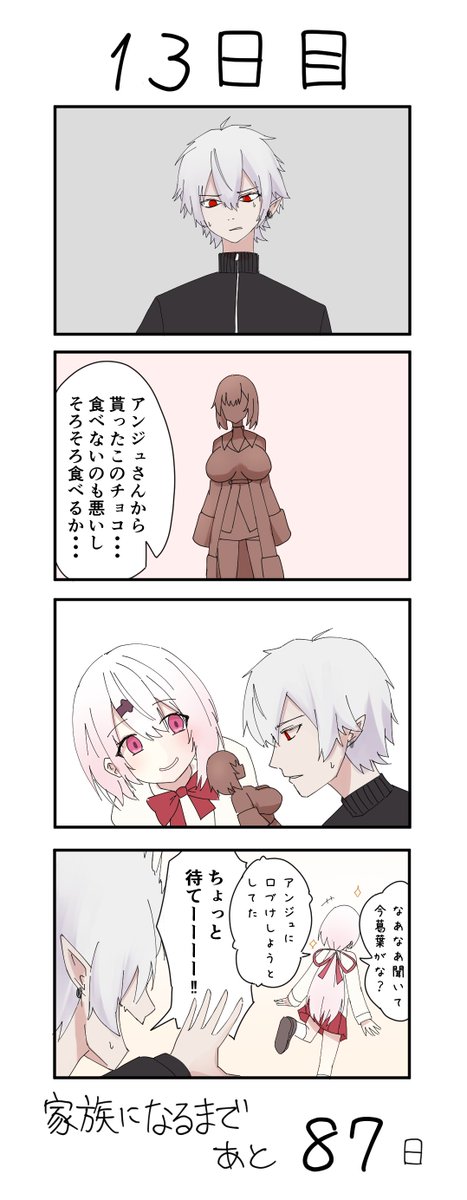 100日後に本当の家族になるド葛本社 13日目

#KuzuArt 
#しいなーと 