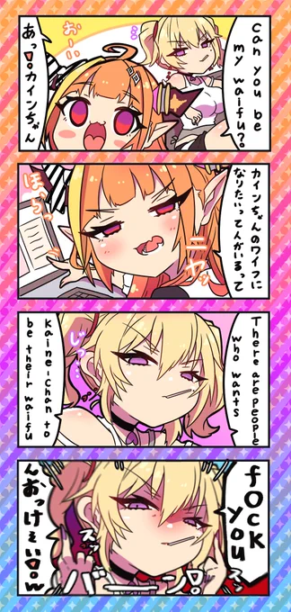 リスナーに告白されたカインちゃんの回答?❤️ #みかじ絵 #ココ・カイン 