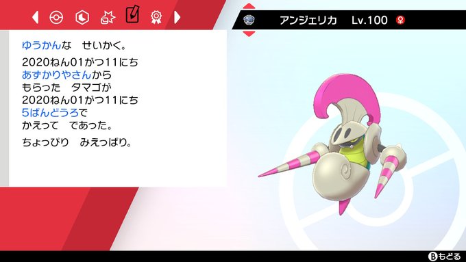 Key ケイ Fgoとかウマ娘とかさん がハッシュタグ ポケモン剣盾 をつけたツイート一覧 1 Whotwi グラフィカルtwitter分析