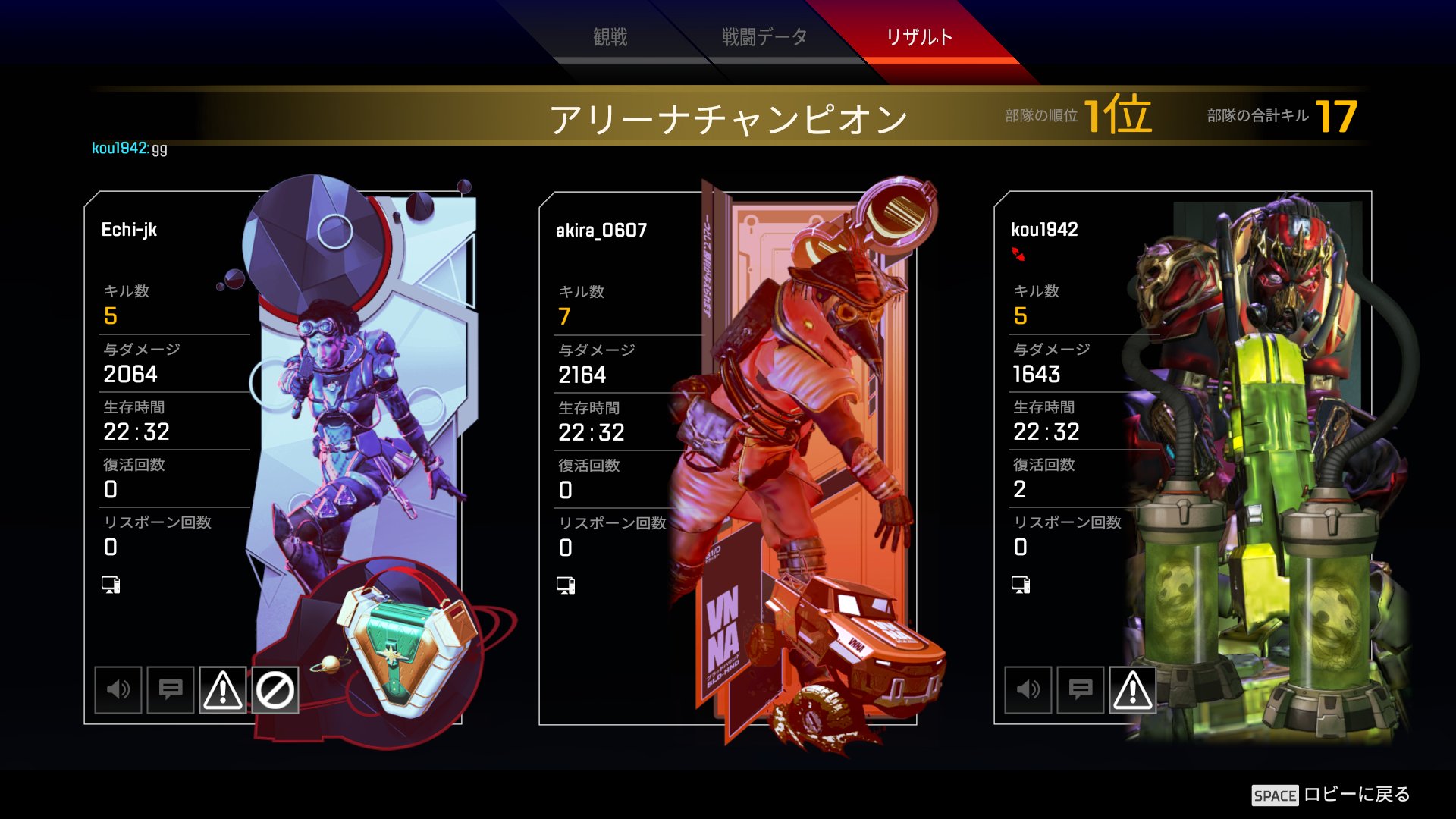 アキラ あっくん 久しぶりにランクマでしっかりキルとって勝てたなぁ