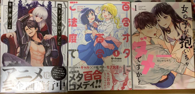 買った本 