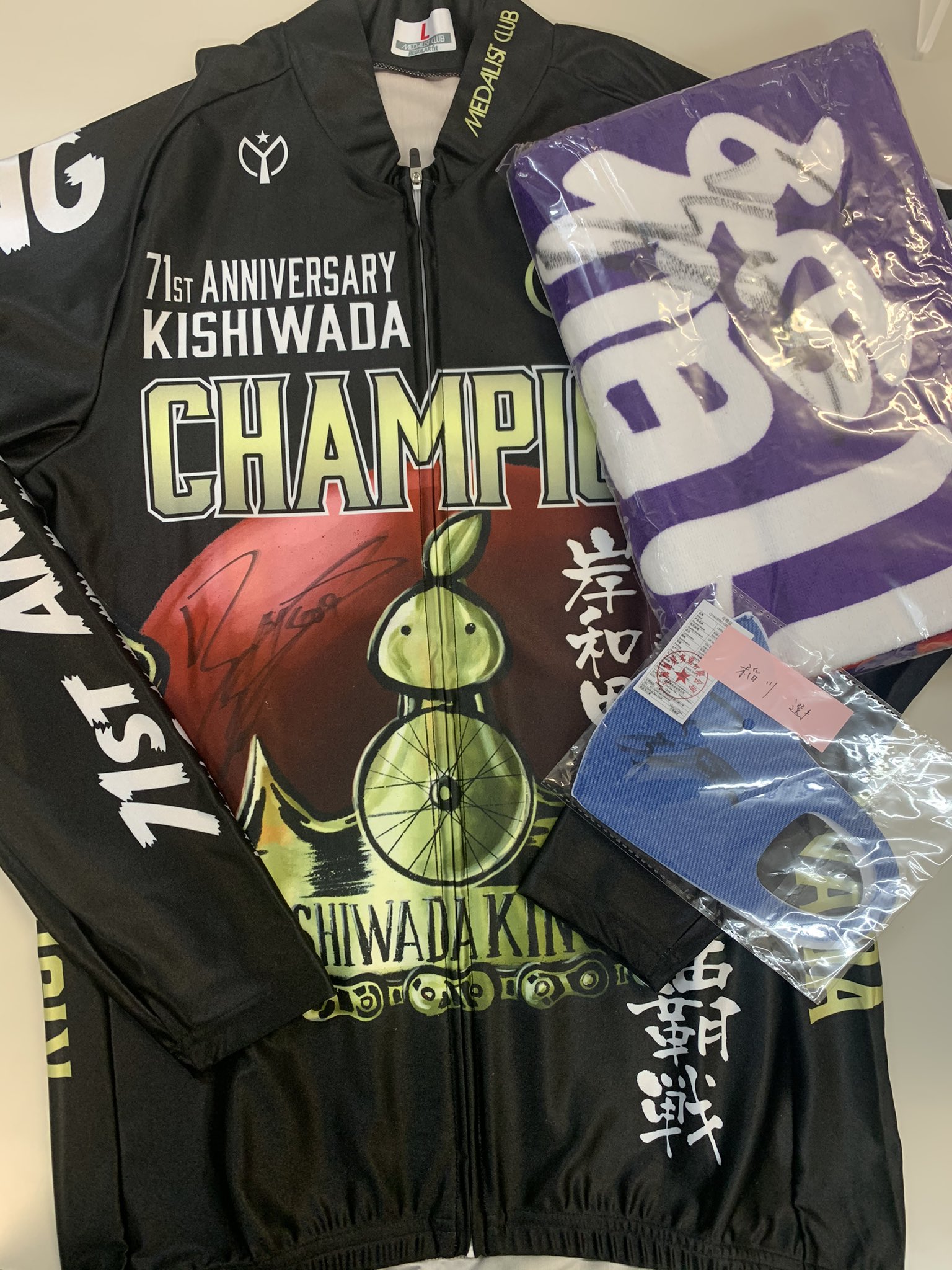 競輪 稲川翔選手着用ジャージ上下 G1 駿府ダービー 競輪グッズ 競輪 稲川翔選手着用ジャージ上下 G1 駿府ダービー 競輪グッズ