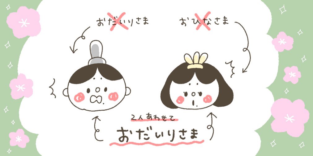 歌詞 ひなまつり