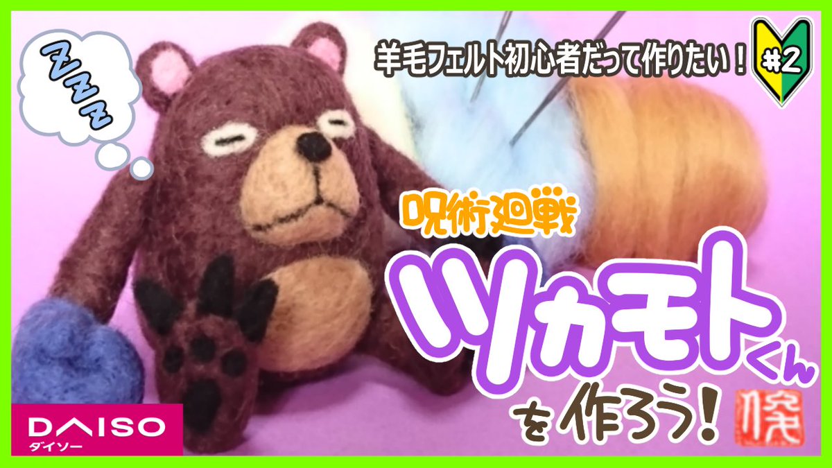 Twoucan 呪術廻戦グッズ の注目ツイート イラスト マンガ コスプレ モデル