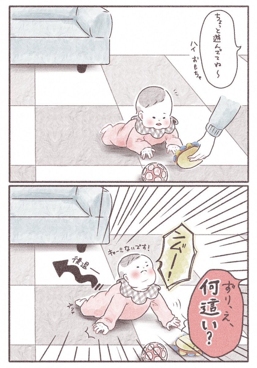 謎這いをするようになった
#育児漫画 #育児絵日記 