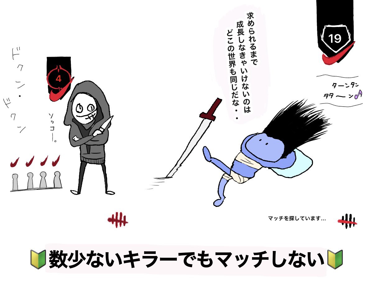 あさみるく Dbd 初心者あるある キラー Dbd Dbd初心者