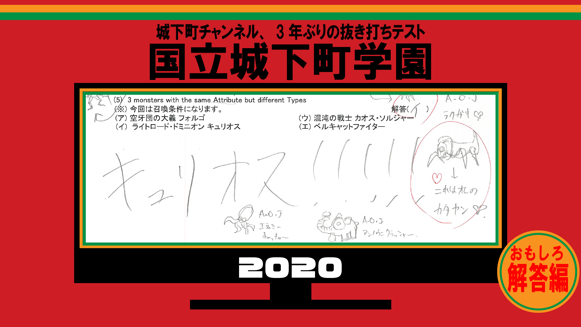 城下町 ふたござ 面白回答続出 いじっていじっていじり倒しちゃいます Rt チャンネル登録よろしくお願いします 城下町企画 3年ぶり 第三弾 抜き打ちテスト おもしろ解答編 T Co Ledyg0r4kz T Co 72vr18ebce