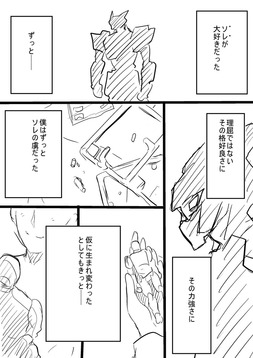 漫画版ナイツ&マジック 第1話 試作ネーム(1/4) #ナイツマ 