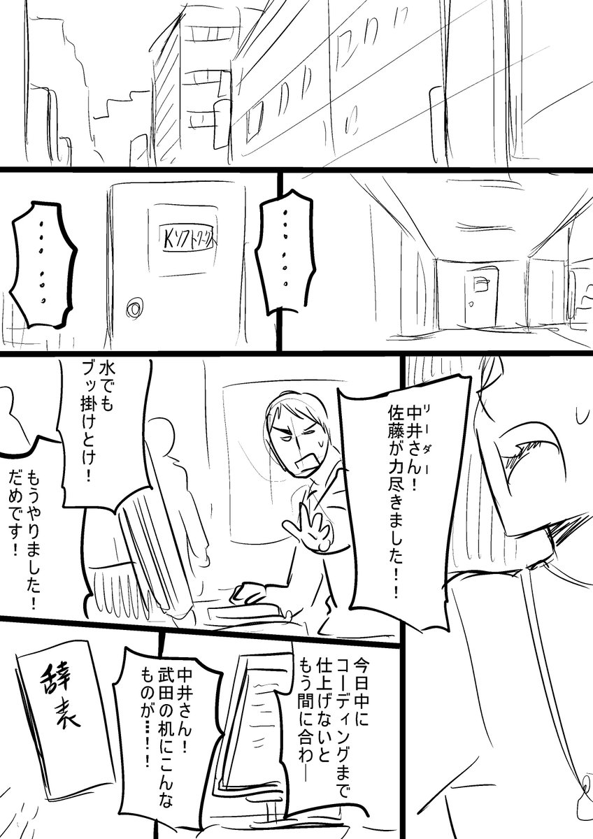 漫画版ナイツ&マジック 第1話 試作ネーム(1/4) #ナイツマ 