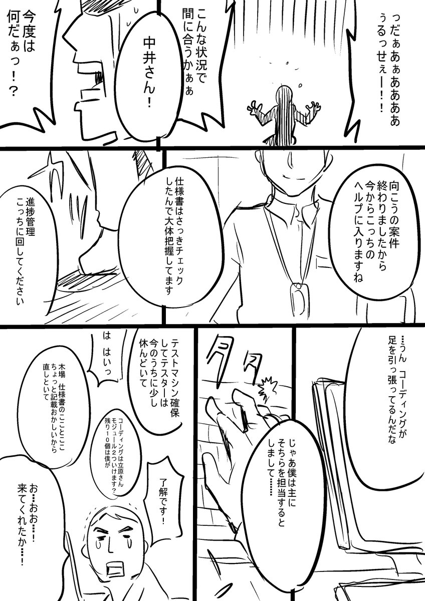 漫画版ナイツ&マジック 第1話 試作ネーム(1/4) #ナイツマ 