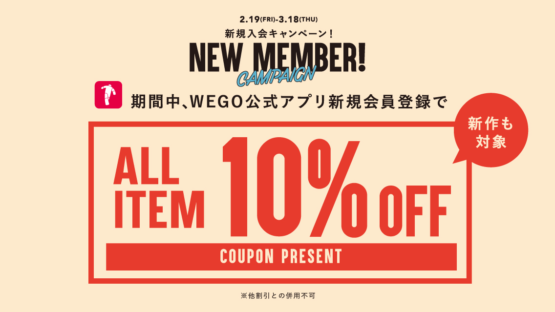 Wego 原宿竹下口店 Wego Takeshita2 さん Twitter Wego 原宿竹下口店 Wego Takeshita2 さん Twitter