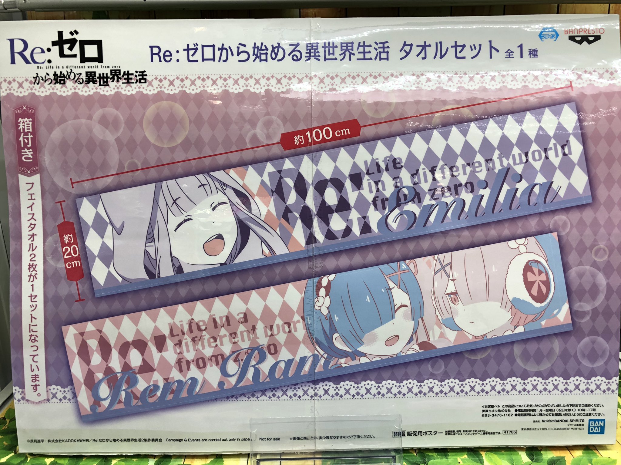946 リゼロ ラム タオル secret ラム リゼロ バスタオル シークレット - メルカリ