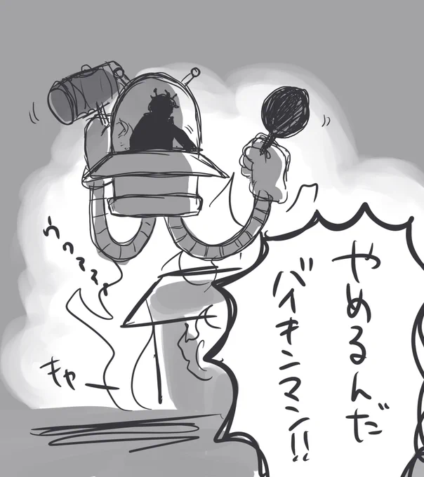 今日の博士 