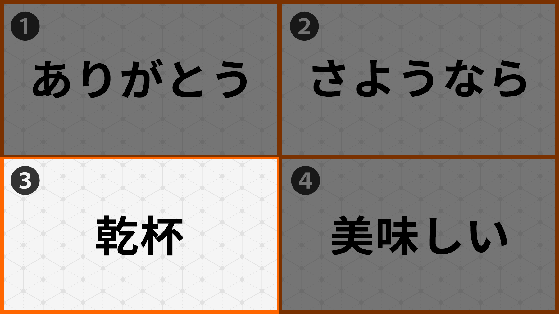 Au Au Official 正解は 3 乾杯 かりー は 沖縄でめでたいこと 縁起がよい ことを示す言葉 かりゆし から さびら は します の意味だそうです みなさん 合っていましたか T Co Mtcp51xdmy Twitter
