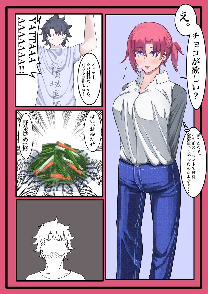 野菜食べれない故ブーディカママに野菜食べさせてもらうだけの漫画になりました???????????
#fgo
#FateGo 