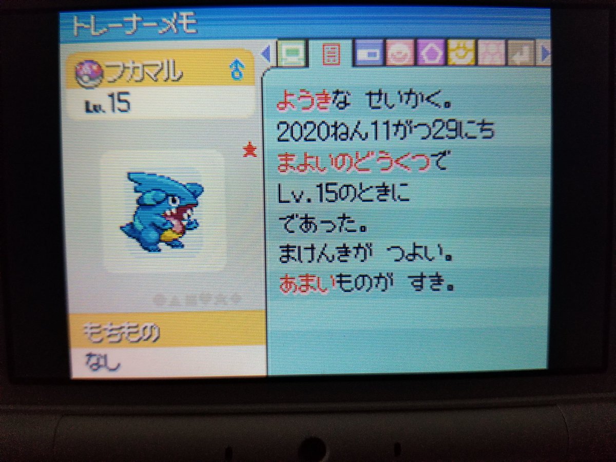 ガバイトに決めた ガバイトに決めた