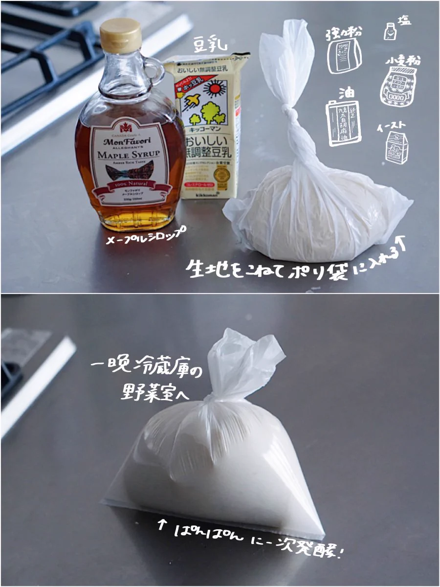 パン作りが苦手でも大丈夫！白崎裕子先生のレシピが本当に神！