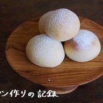 パン作りが苦手でも大丈夫!白崎裕子先生のレシピが本当に神!