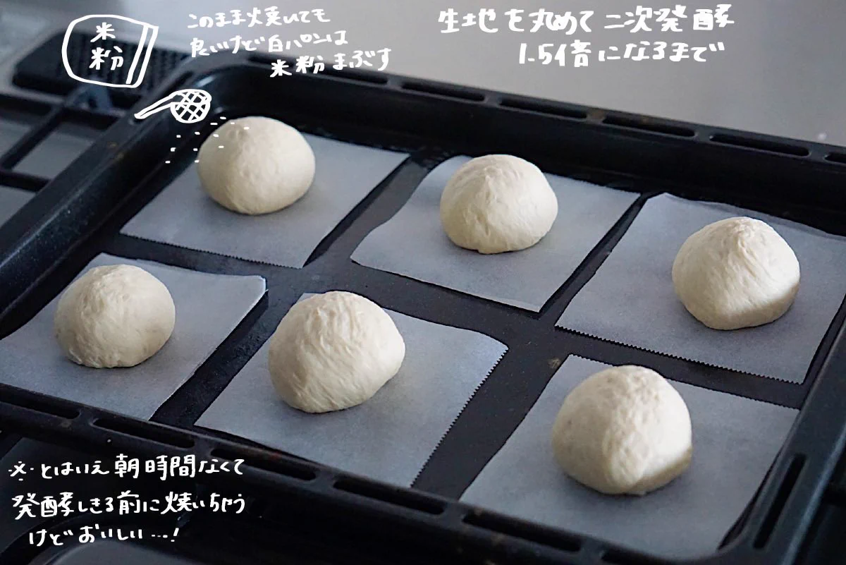 パン作りが苦手でも大丈夫！白崎裕子先生のレシピが本当に神！
