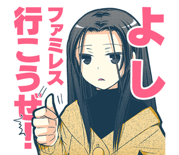 ファミレスのtwitterイラスト検索結果 ファミレスのtwitterイラスト検索結果
