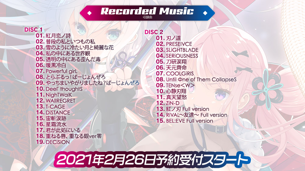 تويتر Crystalia公式 レリッシュeb 予約受付中 على تويتر 紅月ゆれる恋あかりsoundtrack Aka Yuki ４月３０日発売決定 描きおろしジャケットに加えて ｂ２タペストリーも新規描きおろしでお届け ｂｇｍ ボーカル曲を全収録 予約受付２月２６日から