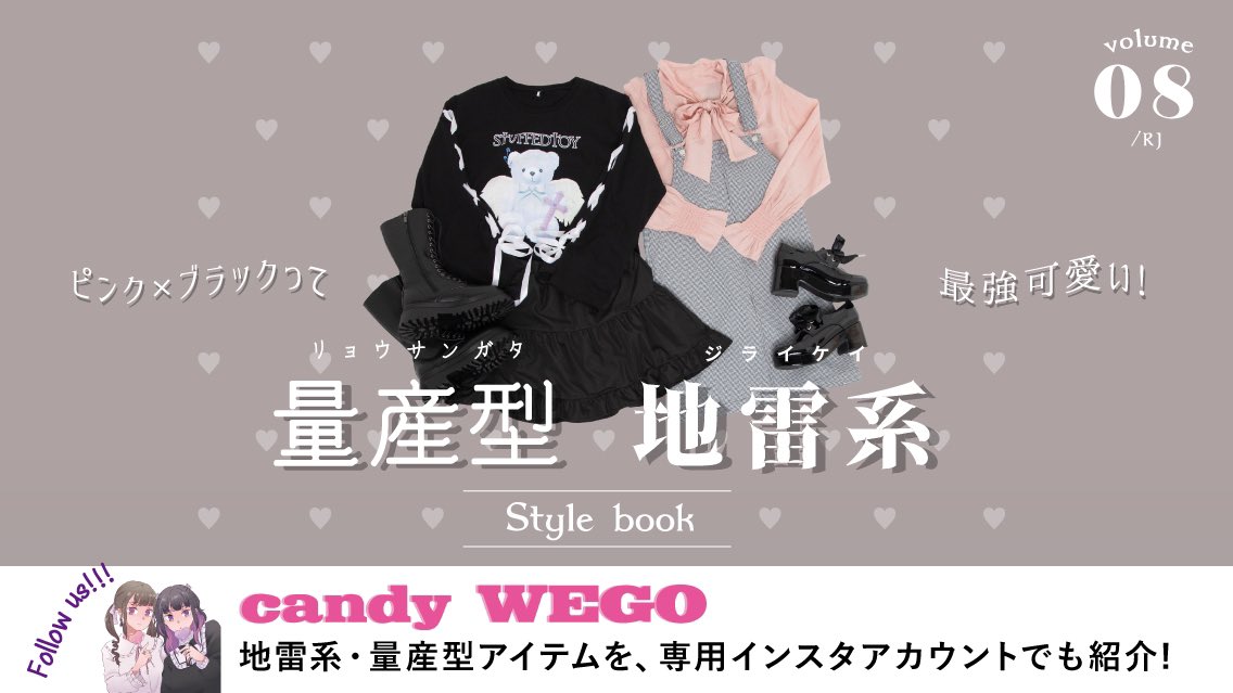 Wego 原宿竹下口店 Wego Takeshita2 さん Twitter Wego 原宿竹下口店 Wego Takeshita2 さん Twitter