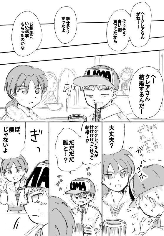 牧場物語グレクレ沼にとっぷりハマりました。青い羽ネタ 