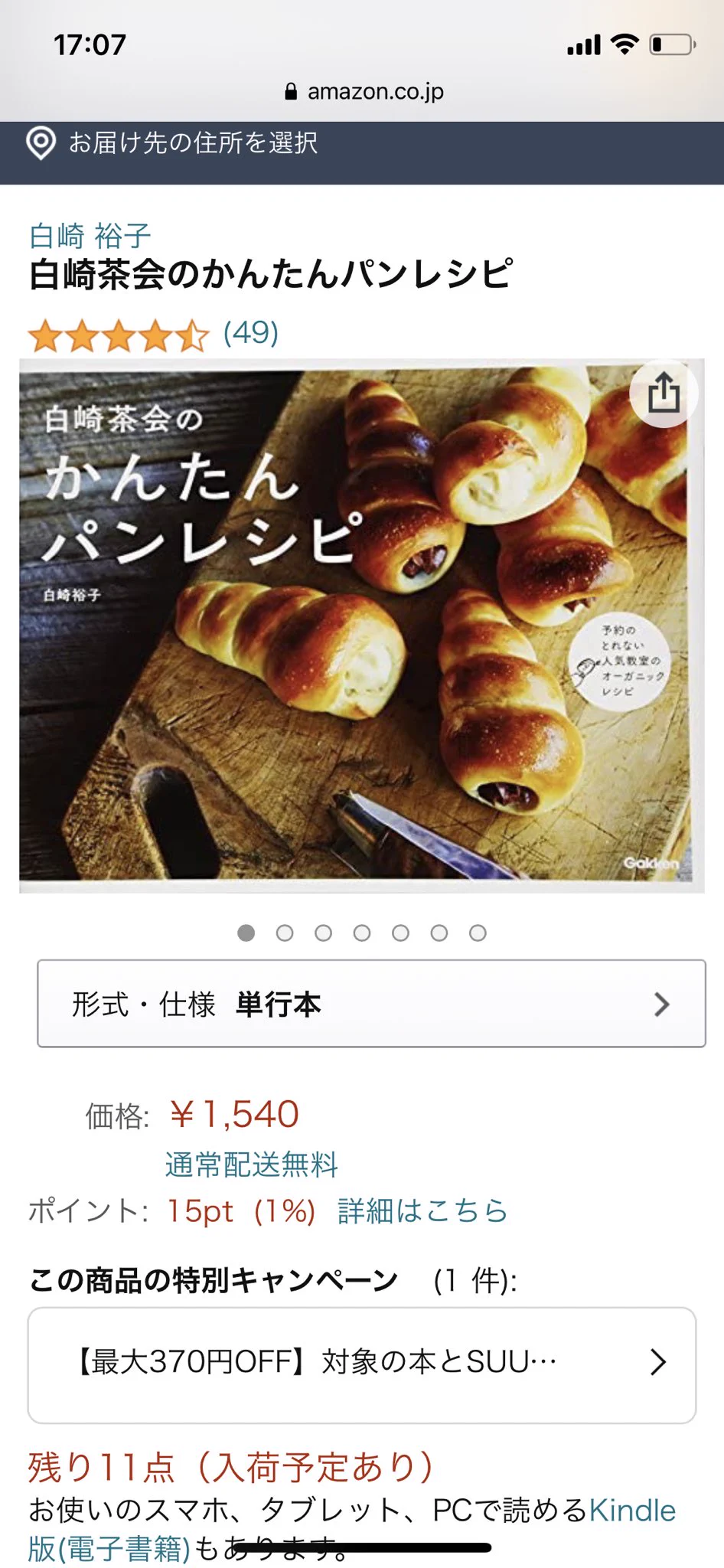 @yzrie1305 はじめまして！突然のリプ失礼します🙇‍♀️
こちらのレシピ、この本買えば…載ってますか？🥺
とても美味しそうで気になって… 