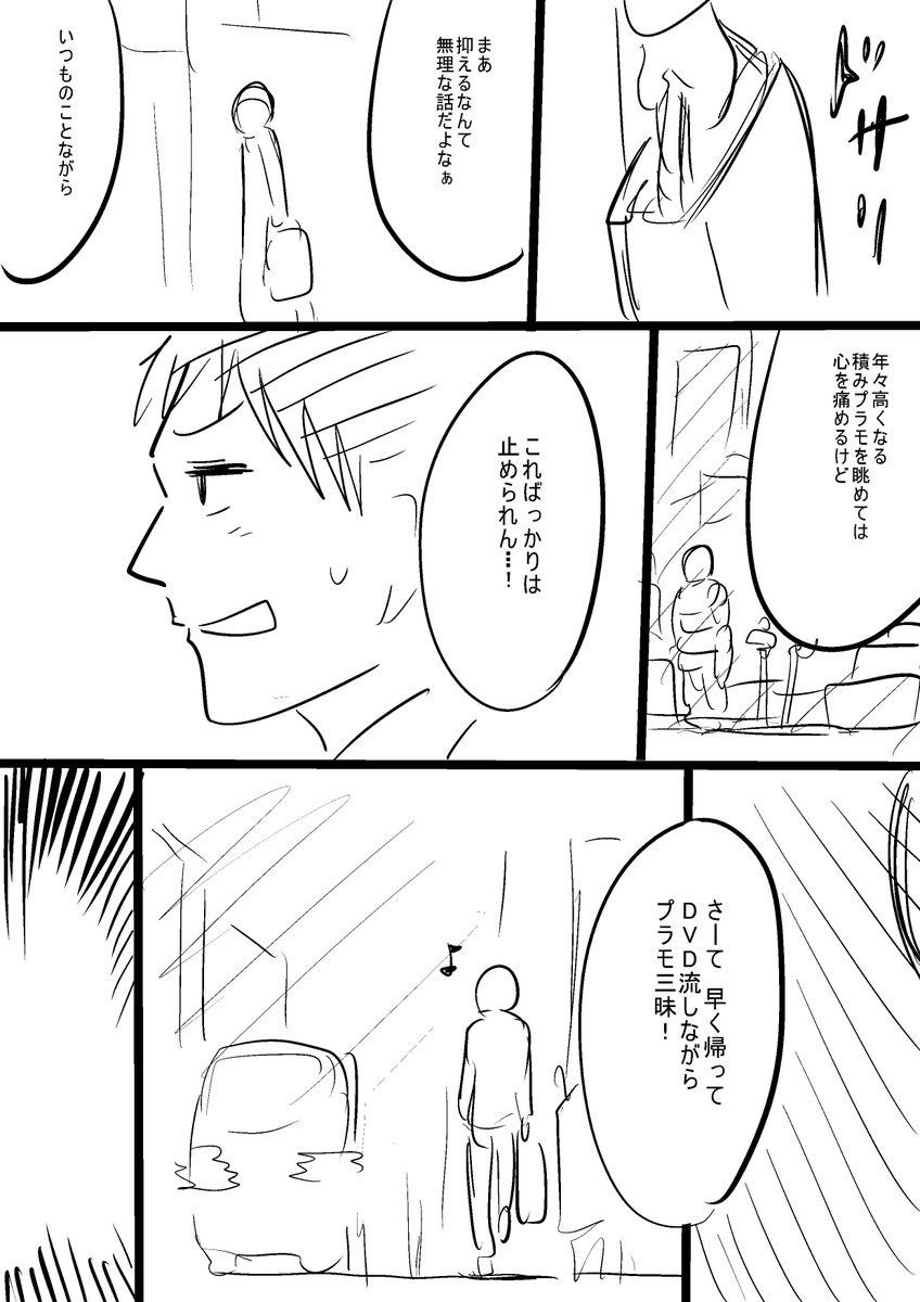 漫画版ナイツ&マジック 第1話 試作ネーム(3/4) #ナイツマ 