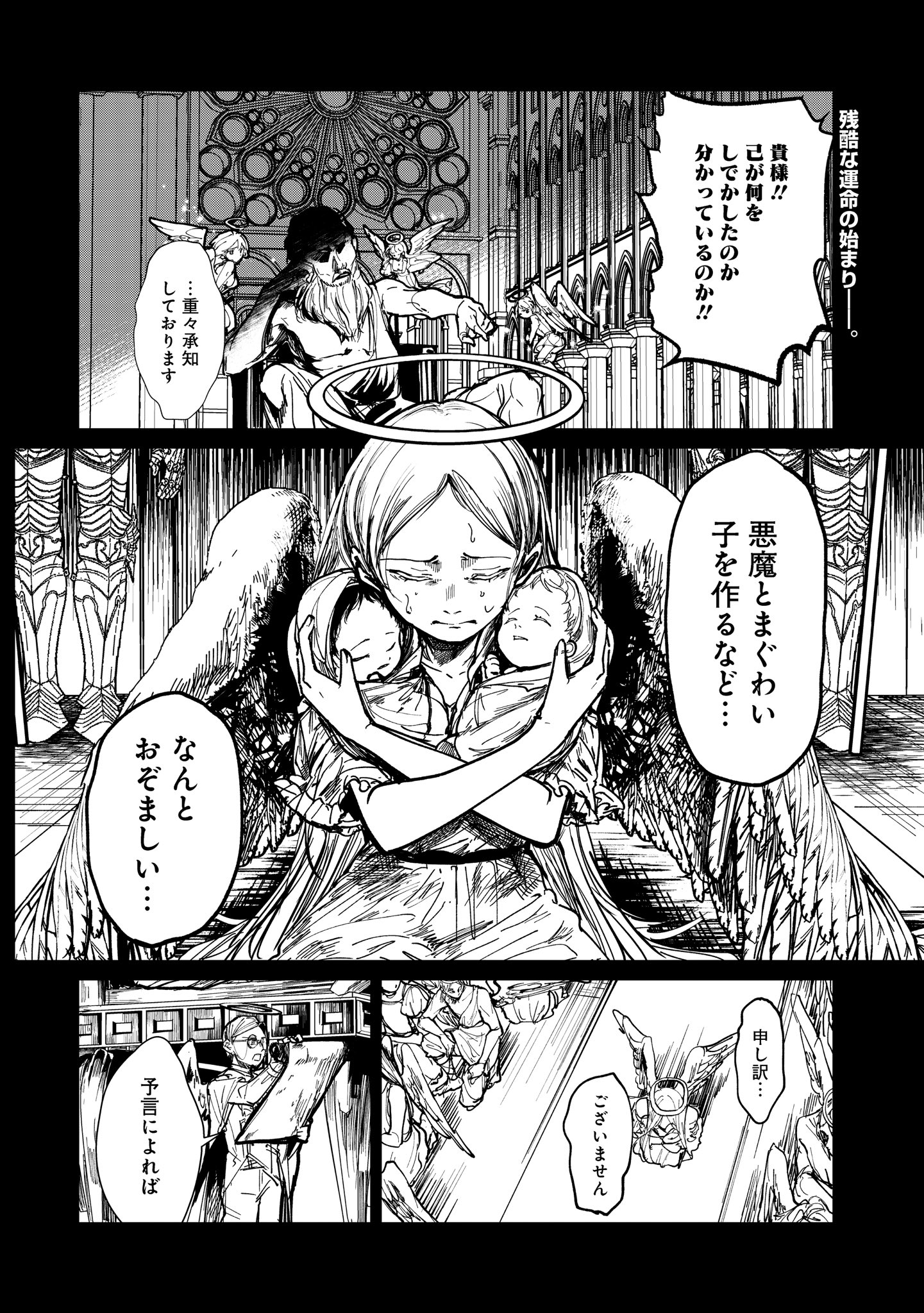 すあま 天使と悪魔の間に生まれた双子の話 創作漫画 デビルズ デュアル T Co Yqdltuxpy9 Twitter