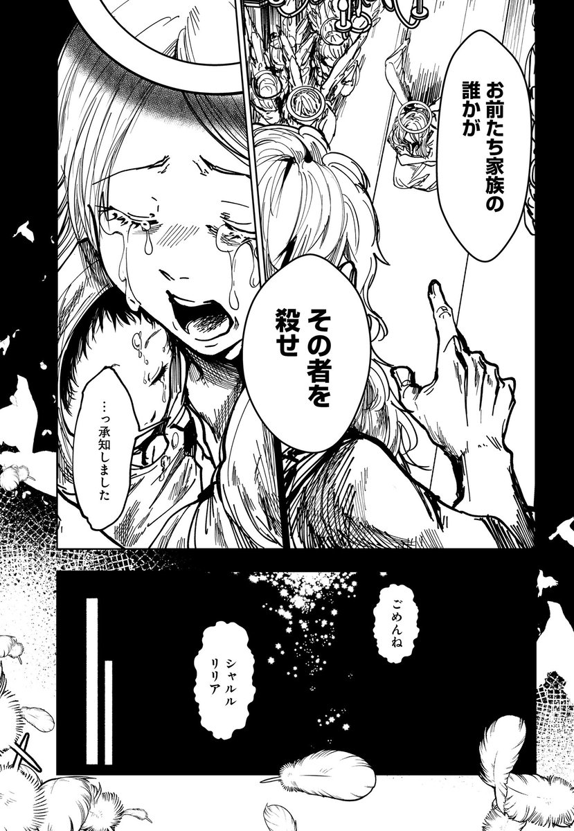 【創作漫画 】デビルズ・デュアル② 