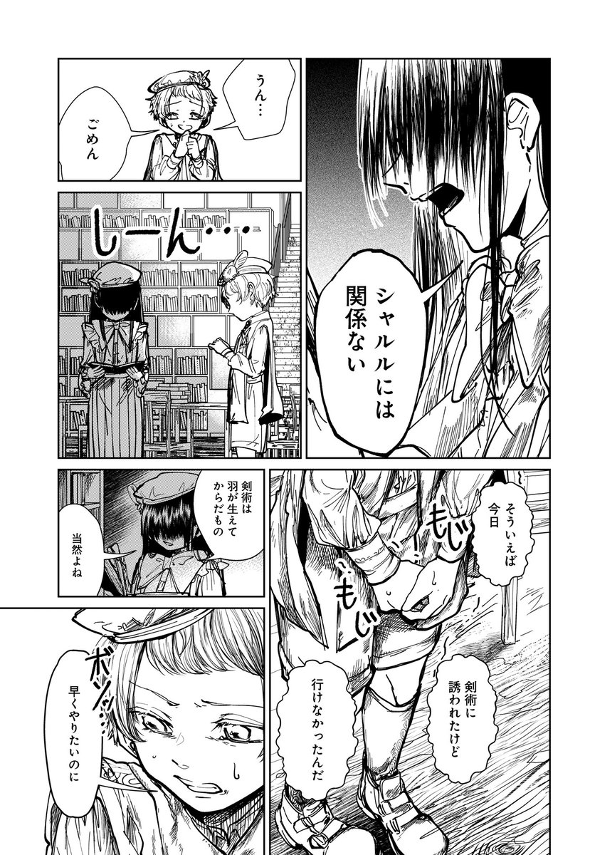 【創作漫画 】デビルズ・デュアル③ 