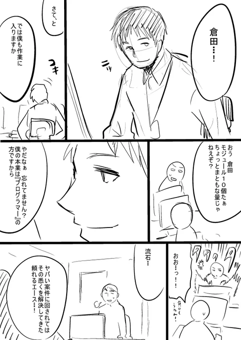 漫画版ナイツ&amp;マジック 第1話 試作ネーム(2/4) #ナイツマ 