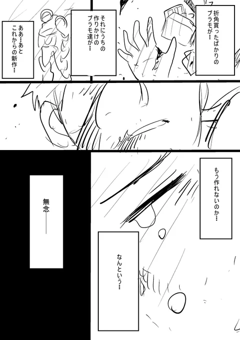 漫画版ナイツ&amp;マジック 第1話 試作ネーム(4/4) #ナイツマ 