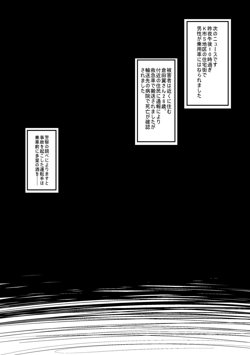 漫画版ナイツ&マジック 第1話 試作ネーム(4/4) #ナイツマ 