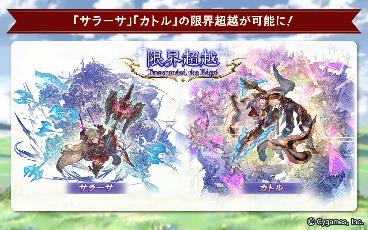 グランブルーファンタジー Granbluefantasy Twitter