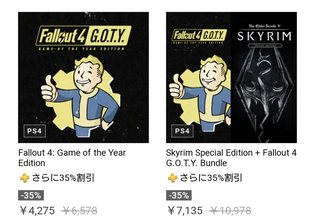 １５３原神中 On Twitter Psplus加入してるみんな Fallout4買うなら絶対いま 絶対いま買う べき絶対絶対いまいまいま ついでにスカイリムもセットで絶対いまいまいまいまいまいま