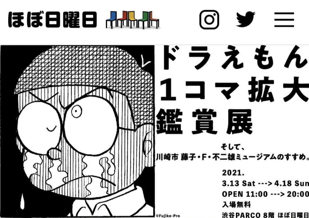 しゅん松 2月下旬 ドラえもん桜柄ハンカチを川辺から発売 3月2日 グラニフ 藤子 F 不二雄キャラクターズオリジナルアイテム発売 3月13日 4月18日 渋谷parcoにてドラえもん1コマ拡大鑑賞展開催 予約不要 日時指定無しでfミュチケットが購入可能 しゅん松 2月下旬 ドラえもん桜柄ハンカチを川辺から発売 3月2日 グラニフ 藤子 F 不二雄キャラクターズオリジナルアイテム発売 3月13日 4月18日 渋谷parcoにてドラえもん1コマ拡大鑑賞展開催 予約不要 日時指定無しでfミュチケットが購入可能