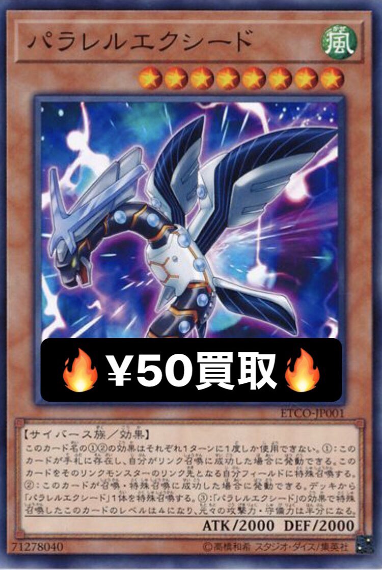 ビームス 遊戯王 情報発信用アカウント 遊戯王 買取 ジャンクシンクロン シク00 ジャンクアンカー 1600 ジャンクスピーダー 1600 シューティングクェーサードラゴン 800 シク1400 シューティングライザードラゴン 700 ウル1100 シューティングスター