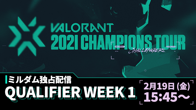📢VALORANT 2021CHAMPIONS TOUR‼

Challengers Week1 Qualifier Game7

Group D
Connect Gaming（<a href="/ConnectGamingJP/">ConnectGaming</a>）
vs
Lag Gaming（<a href="/LagGaming_GG/">Lag Gaming</a>）

戦力が強化されたLagに
オールスターで魅せたSamurai D率いるCOGが挑む💪

配信ページはコチラ👇
mildom.com/12287123

#VCT
#LAGWIN
#COGWIN