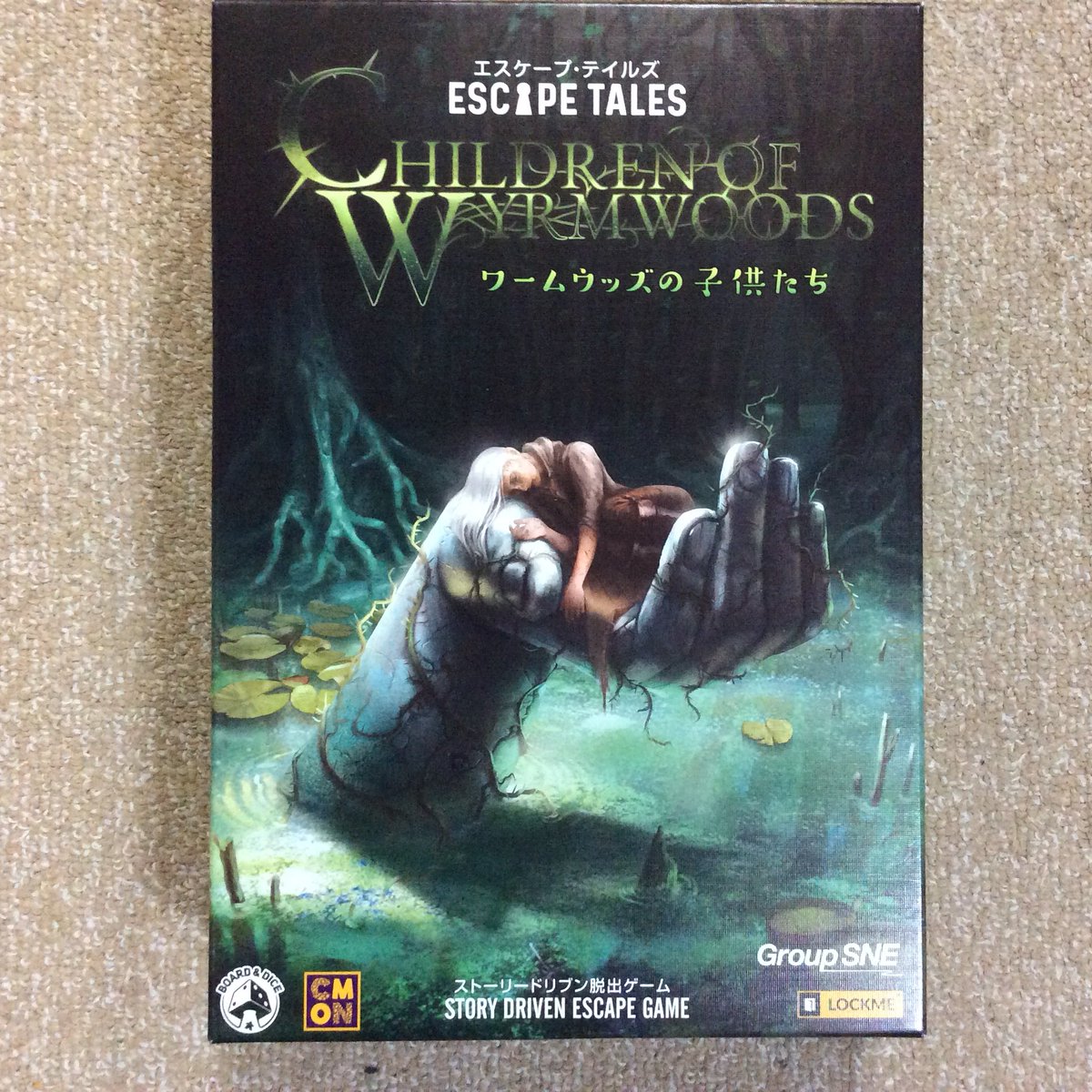 安田均 こちらは3月末発売予定 ゲームマーケット大阪先行発売予定 の ワームウッズの子供たち 好評 アウェイクニング ローメモリー に続くストーリードリブン脱出ゲーム第3弾 正統派ファンタジーテーマの大作 プレイ時間450分以上 1 4人 です