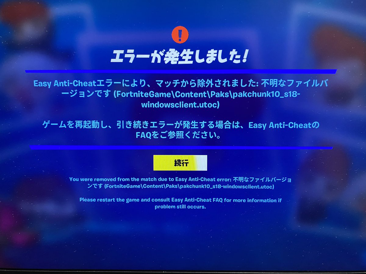 冷凍みかん フォートナイト エラーでぜんっぜんできないんですけど 冷凍みかん フォートナイト エラーでぜんっぜんできないんですけど