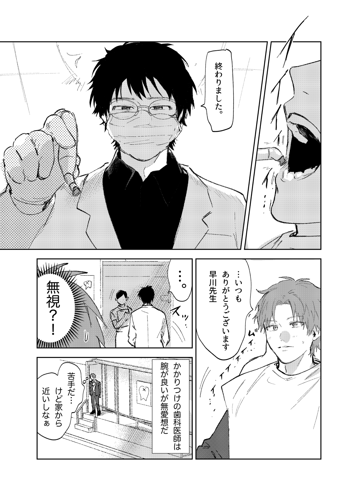 沖田有帆@単行本発売中！ on X: 