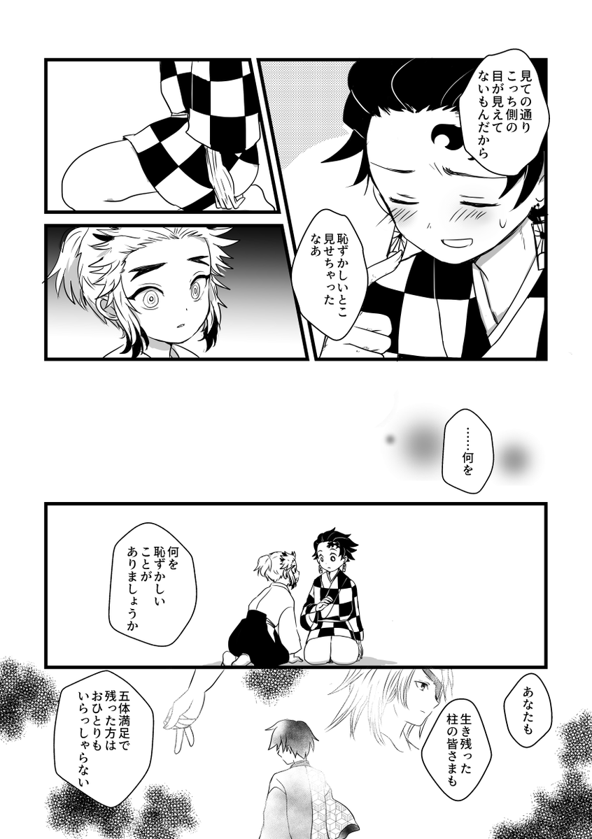 「ただいまの火」2/4 
