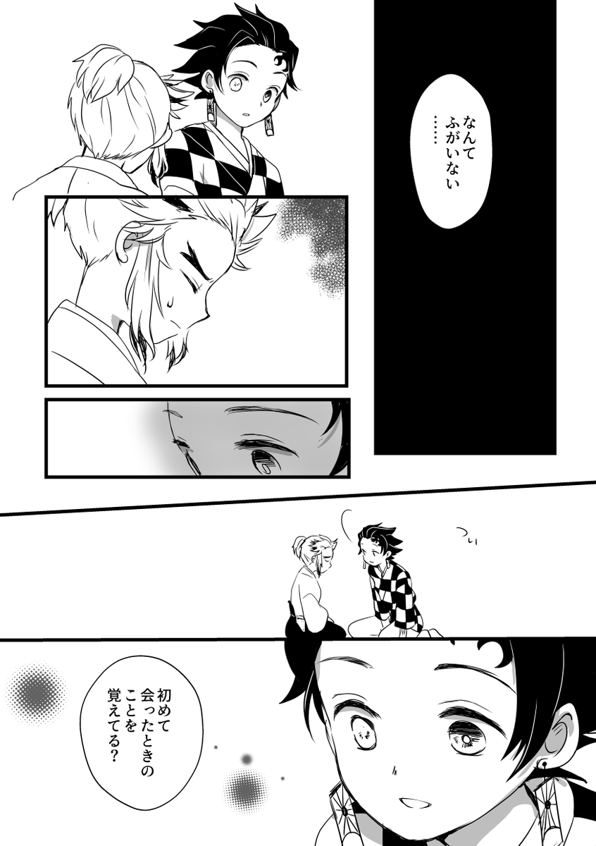 「ただいまの火」2/4 