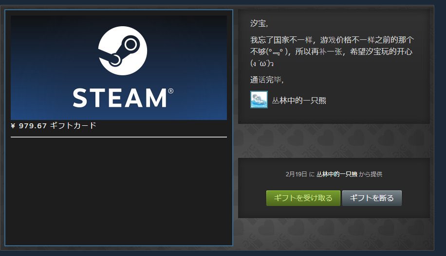 Hosimiya_Sio's tweet photo. 配信中と配信後にギフトすごい届いてましたありがとう！！！皆に面白そうなゲームいっぱい教えてもらったからまた買ったら配信でやるね！ https://t.co/nlujnaGlg0