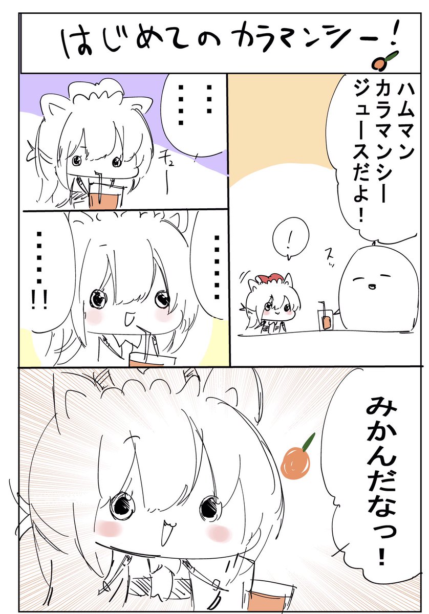 ハムマンのまんが!🍊
#アズレン
#アズールレーン 